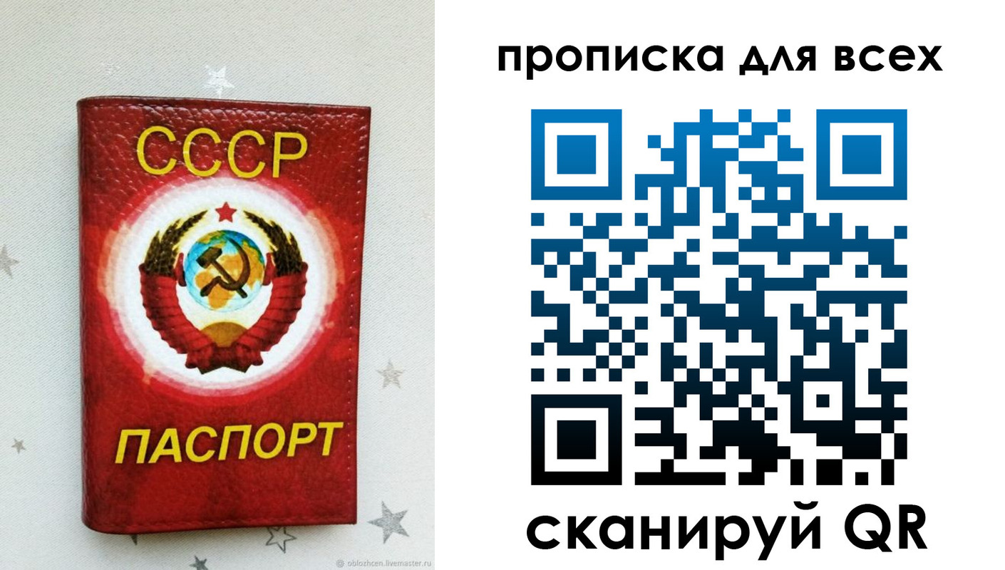 временная регистрация купить в Змеиногорске