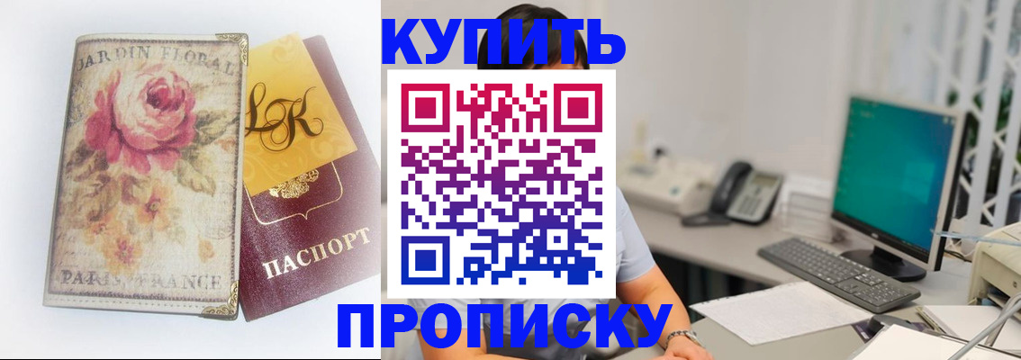 временная регистрация для всех в Змеиногорске